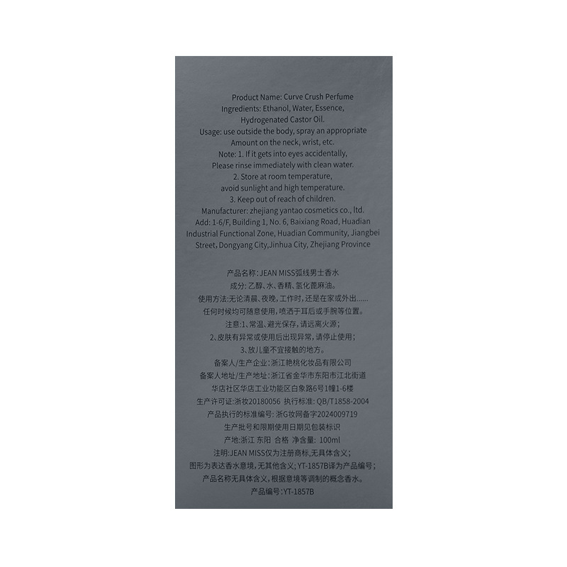 100ml Men's Fresh Woody Perfum - Jeans 评论和价格